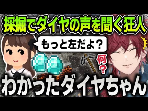 【VCRマイクラ】限界採掘すぎてダイヤの声を聞き始める狂人ローレンまとめ【にじさんじ / 切り抜き / 葛葉 / なるせ / ローレンイロアス / イブラヒム / エビオ / 恭一郎】