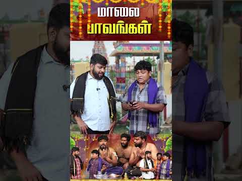 என்ன Getup சாமி இது🙄 | Parithabangal #shorts