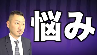 【悩み】民泊清掃会社ならではの悩みをお話します