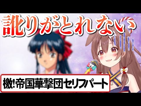 【ホロライブ切り抜き】どうしても東北華撃団になってしまう戌神ころね【ホロライブ】