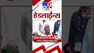 Tv9 Marathi News Top Headline Today 11 March 2025 4 Minute 24 Headline Maharashtra Politics