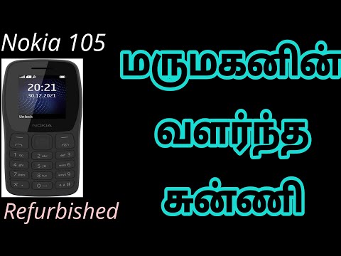 Refurbished Nokia 105 Classic Single Sim Keypad Phone Details Tamil