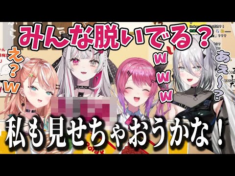 みんなが上着を脱ぐので自分も一肌脱ぐ石神のぞみ【石神のぞみ/五十嵐梨花/倉持めると/ソフィア・ヴァレンタイン/にじさんじ/切り抜き】