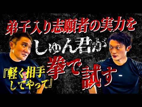 竹原慎二が舐めくさった育成企画の挑戦者vs竹原テレビのMCしゅん君を見て無言！