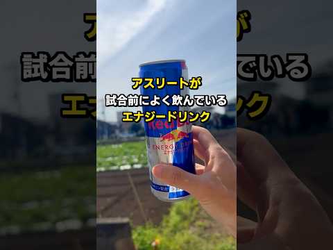 エナジードリンクの効果を解説 #トレーニング #ランニング #フルマラソン #shorts