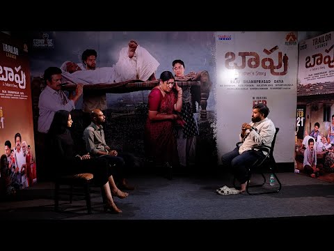 Bapu Movie Team Interview |Brahmaji |Aamani |Bapu |Friday poster