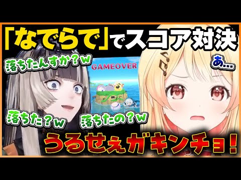 【なでらで】お互いに煽りあうガキンチョ２人のお宝マウンテン並走まとめ【ホロライブ切り抜き/ReGLOSS/音乃瀬奏】#ホロライブ #ホロライブ切り抜き #音乃瀬奏 #儒鳥風亭らでん