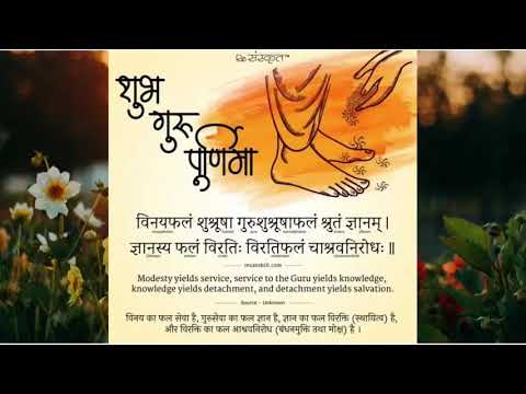 Happy Guru Purnima| Guru Purnima Whatsapp Status |Guru Purnima Status 2021 #guruprnima