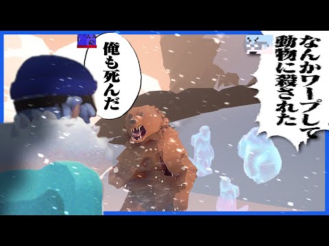 全員ワープさせたら予想以上の被害が出ていた【雪山人狼/Project Winter】