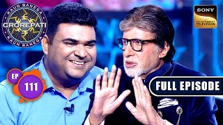 Vishwas Ki Goli | Kaun Banega Crorepati S16 - Ep 111 | Full Episode | 13 Jan 2025