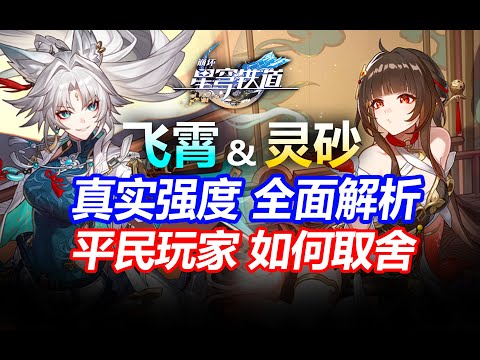 Civilians hope! 2.5 new role feixiao spirit sand forward-looking analysis planning must see! [Colla