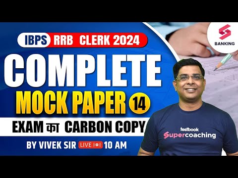 IBPS RRB Clerk 2024 | Complete RRB Clerk Maths Paper | IBPS Clerk Maths Mock Paper -14 | Vivek Sir