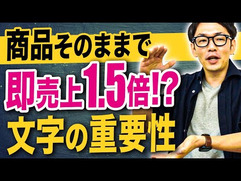 たった数文字変えるだけで売り上げ1.5倍！？マイクロコピーとは何か