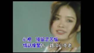 寶佩如  郎心如鐵  早期MV