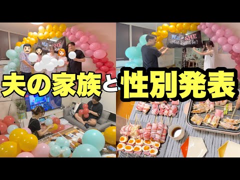 【性別発表】夫の家族とジェンダーリビールパーティ/海外風パーティ/140個の風船で飾り付け