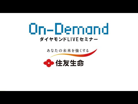 「生命保険」の枠を超えて、「ウェルビーイングを提供する会社」へ