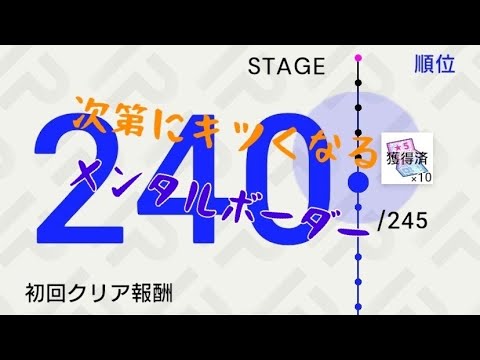 VENUSタワー 240 クリア IDOLY PRIDE アイプラ