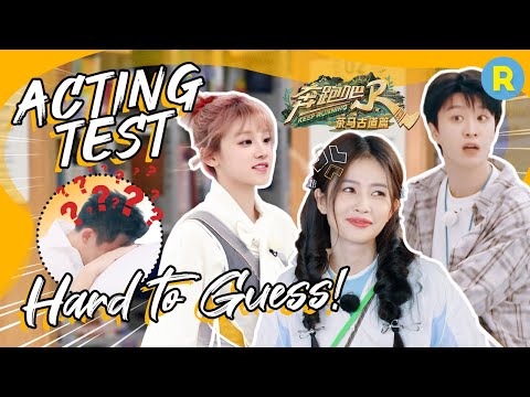 [Acting Test😎] Hard to Guess! YUQI&Adam hid themselves so well🎉 |SPECIAL