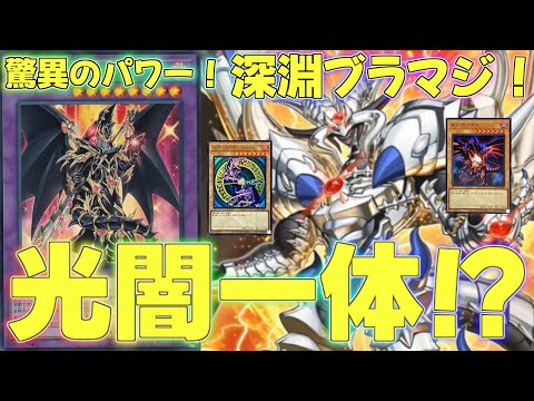 【マスターデュエル】究極のドラゴンパワーで大暴れ！？ブラックマジシャンデッキ！ランクマッチ実況【遊戯王】【Master Duel】解説回し方展開ルートショータイム・フォー・カオスビーステッド深淵の獣