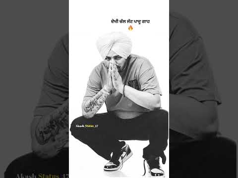 ਸਾਰਿਆ ਤੋ ਅੱਡ ਮੇਰੇ ਰਾਹ👊Sidhu moosewala new song status