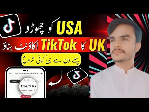 UK TikTok Account Kaise Banaye | How To Create UK TikTok Account in Pakistan 🔥