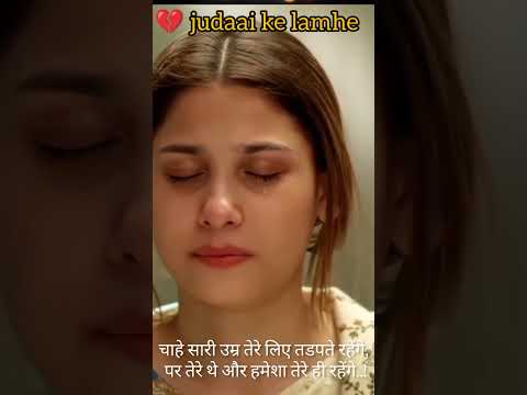 Chahe umra Bhar tadapte Rahe tere liye tere hain aur hamesha Tere rah#subscriber #love #trending