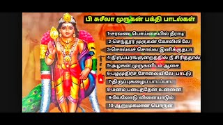 LIVE முருகன் பக்தி பாடல்கள் | Lord Murugan Songs | Murugan Bakthi Songs of Songs