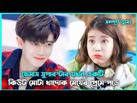 মজার লাভ স্টোরি💖 The Miracle Movie Explain in Bangla || Korean Drama Bangla 🟤 Movie Story SJ