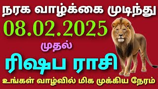 budhan peyarchi 2025 in tamil rishabam rishaba rasi budhan peyarchi palan budhan in 10th house tamil