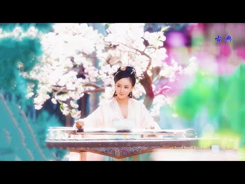 中國傳統音樂 古箏精選 放鬆音樂 輕音樂  -  Chinese Traditional Music Relaxing Music "guzheng instrumental"