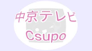 Chukyo Tv Csupo In G Major 74