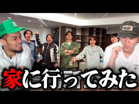 コムドットの家(実質)行ってみたら「本当に同い年か？」ってくらい差あって絶望。【YouTuberの家を覗こうシリーズ#1】