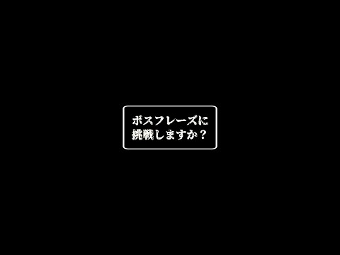 ベーシスト村に、襲来