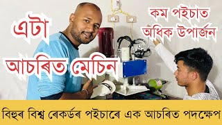 ||Hydraulic Slipper Making Machine||Majuli||