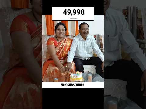 50k subscribers Celebration #shorts #Ruchkar