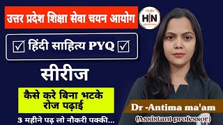 हिंदी साहित्य शानदार सवाल | uphesc |HPSC|pgt|Hindi sahitya pyq uphec & hpsc| HN ADHYAYAN#upheschindi