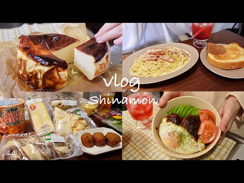 【食事vlog】3kg太った食生活🍝🥪🥓｜コンビニ飯爆買い、ハニーマスタードチキン、ロコモコ丼、カルボナーラ、クロックマダム、バスクチーズケーキ、etc.｜自炊記録｜アラサー