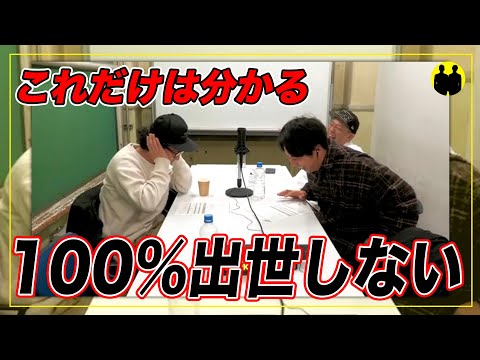 【ニューヨーク】100%出世しない。【切り抜き】