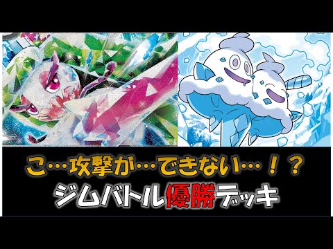 【ポケカ／デッキ紹介】最近のジムバトルで優勝した『アマージョ』デッキをご紹介！