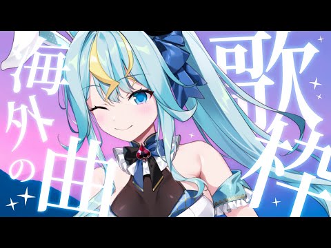 uwu 【歌美鳴クララ / Phase Connect】