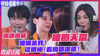 【ENG】直女看了都会心动！#amber 录制现场撩#ella 性张力拉满，是教科书级别的撩人没错了 #舞台2023