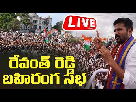 LIVE : CM Revanth Reddy Public Meeting  | Praja Palana-Praja Vijayotsavalu |Congress | Cinema Garage