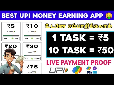 QUICK CASH MONEY EARNING APPLICATION 🤑 WITHOUT INVEST 2024 #quickcashapp #freecoinapp #task #money