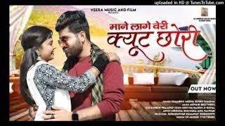 New Love Song 2023  Mane Lage Very Quiet Chori  Shambhu Meena Rinku Sharma  Rajasthani Song 2023