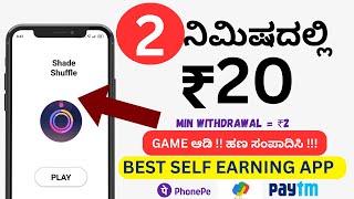 New Money Earning app Kannada #earnmoney #earnmoneykannada