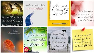 Golden words about life// Islamic quotes in Urdu// Urdu Quotes