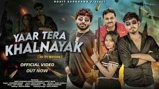 Yaar Tera Khalnayak|Rohit Sardhana|Harender Nagar|Sachin Jaat(Kabootar Mare Gulel Te )|New Song2023