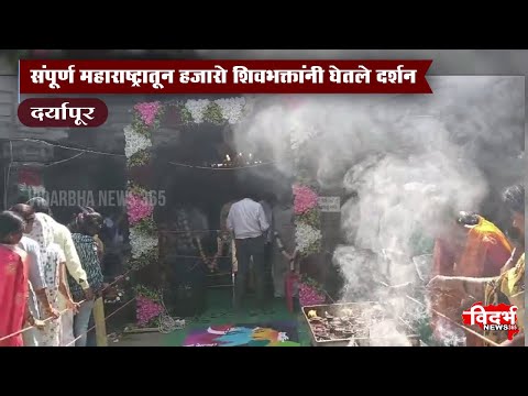 Daryapur | आनंदेश्वर मंदिर लासुर तर्फे महाप्रसादाने झाला महाशिवरात्री उत्सवाचा समारोप