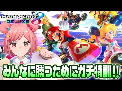 【アドバイス募集】マリカガチります!おすすめのショートカットとか教えてください!