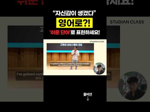 여러분이 이미 다 아는 단어입니다! ❤️ #김재우의구동사100